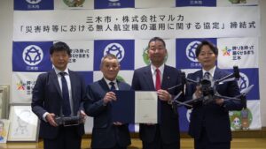 三木市との『災害時における無人航空機の運用に関する協定』の締結